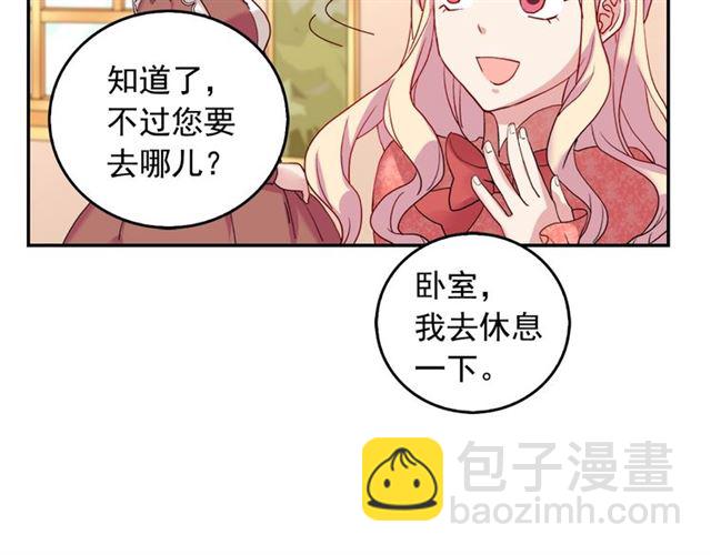 惡女的定義 - 第9話 被喜歡的感覺(3/3) - 7