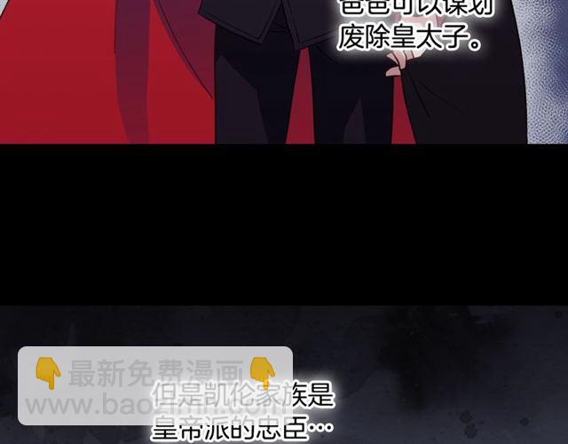 惡女的定義 - 第9話 被喜歡的感覺(1/3) - 3