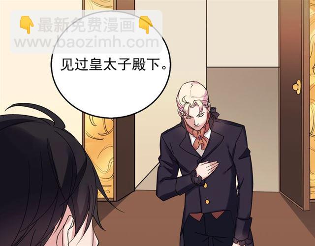 惡女的定義 - 第9話 被喜歡的感覺(3/3) - 6