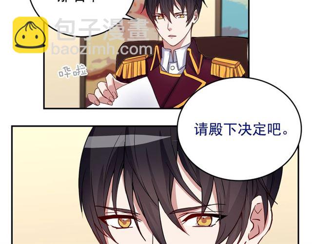 惡女的定義 - 第9話 被喜歡的感覺(3/3) - 3