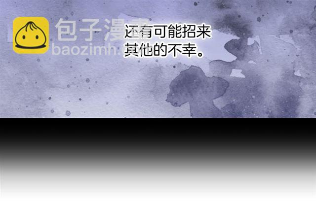 惡女的定義 - 第9話 被喜歡的感覺(1/3) - 5