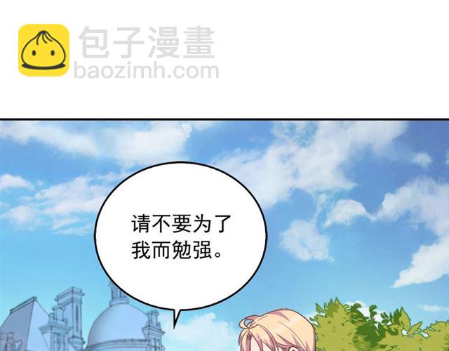 惡女的定義 - 第9話 被喜歡的感覺(1/3) - 6