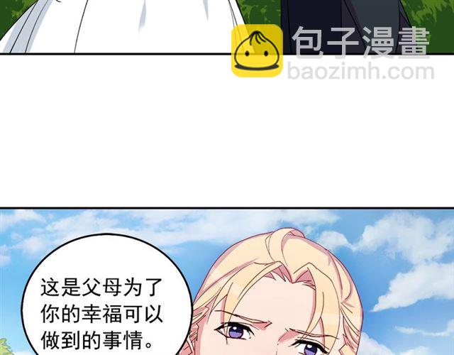 惡女的定義 - 第9話 被喜歡的感覺(1/3) - 8