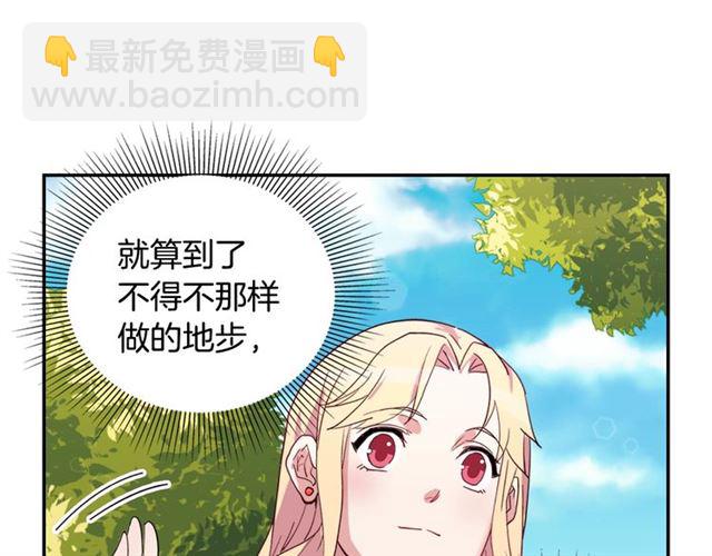 惡女的定義 - 第9話 被喜歡的感覺(1/3) - 4