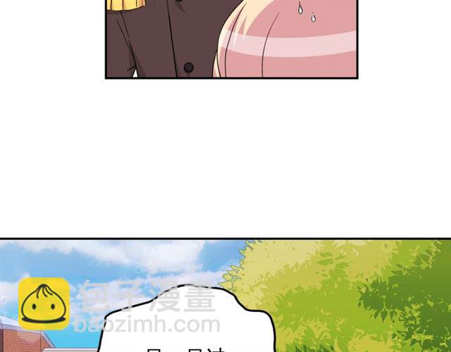 惡女的定義 - 第9話 被喜歡的感覺(1/3) - 3