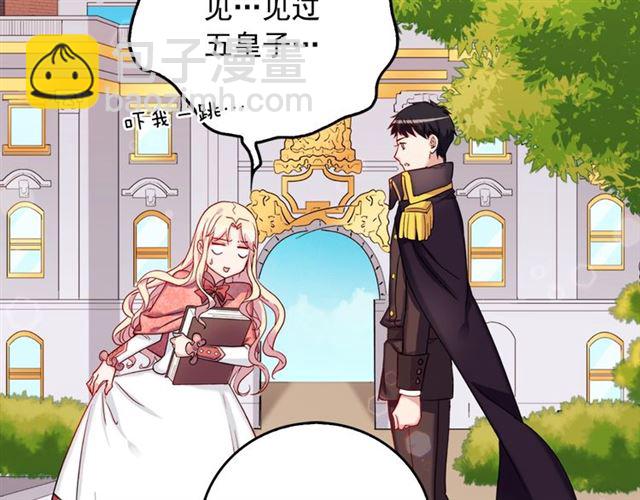 惡女的定義 - 第9話 被喜歡的感覺(1/3) - 4