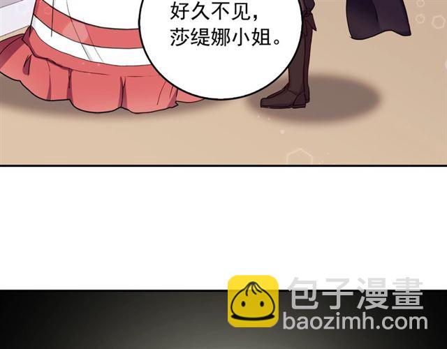 惡女的定義 - 第9話 被喜歡的感覺(1/3) - 5