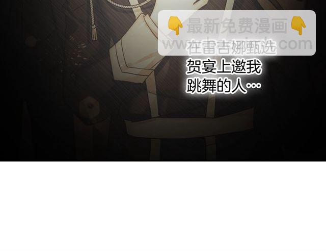 惡女的定義 - 第9話 被喜歡的感覺(1/3) - 7