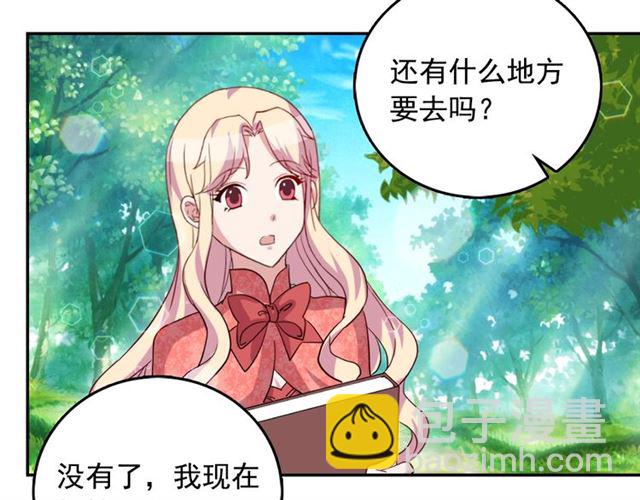 惡女的定義 - 第9話 被喜歡的感覺(1/3) - 2