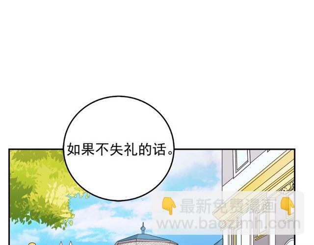 惡女的定義 - 第9話 被喜歡的感覺(1/3) - 2