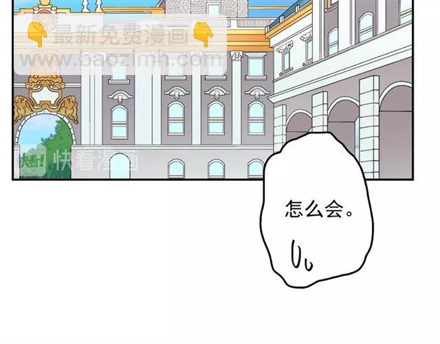 惡女的定義 - 第9話 被喜歡的感覺(1/3) - 3