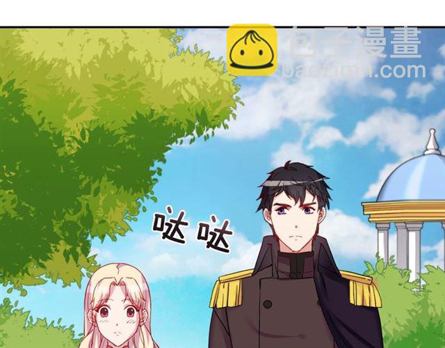 惡女的定義 - 第9話 被喜歡的感覺(1/3) - 4