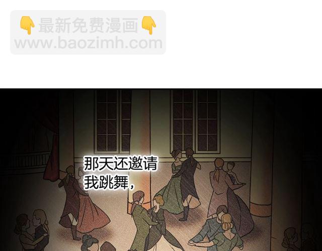 惡女的定義 - 第9話 被喜歡的感覺(1/3) - 8