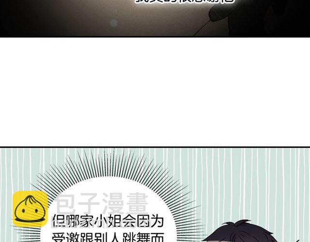 惡女的定義 - 第9話 被喜歡的感覺(1/3) - 2