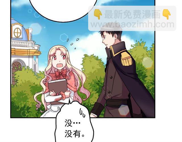 惡女的定義 - 第9話 被喜歡的感覺(2/3) - 7