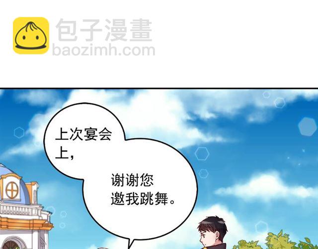 惡女的定義 - 第9話 被喜歡的感覺(2/3) - 3