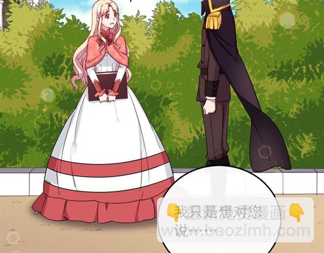 惡女的定義 - 第9話 被喜歡的感覺(2/3) - 4