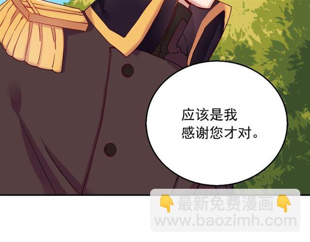 惡女的定義 - 第9話 被喜歡的感覺(2/3) - 8