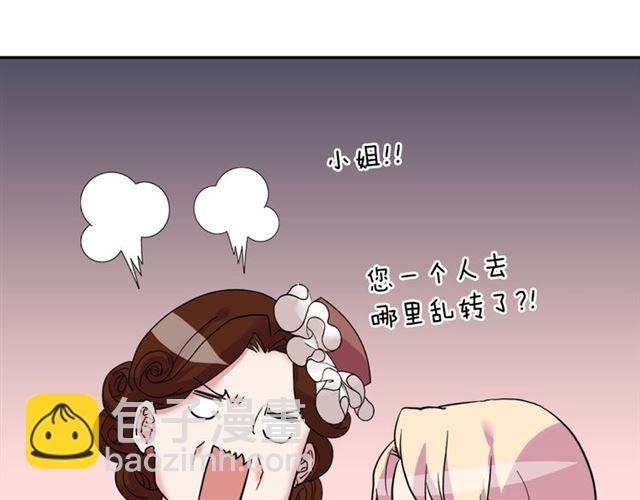 惡女的定義 - 第9話 被喜歡的感覺(2/3) - 1