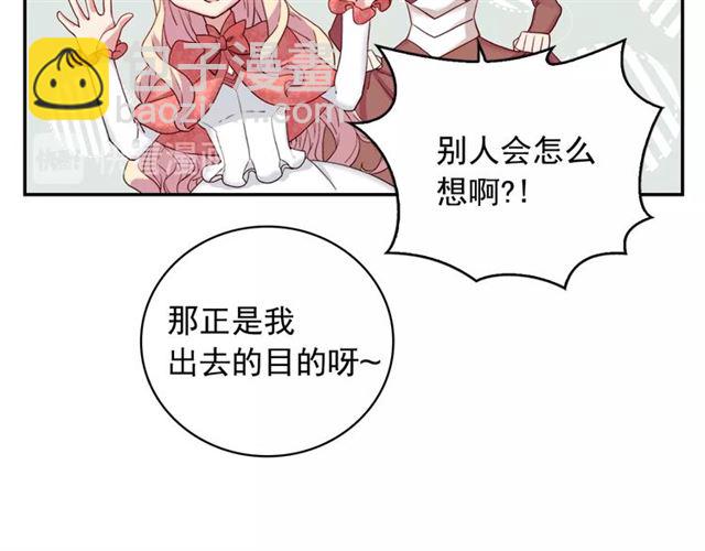 惡女的定義 - 第9話 被喜歡的感覺(2/3) - 4