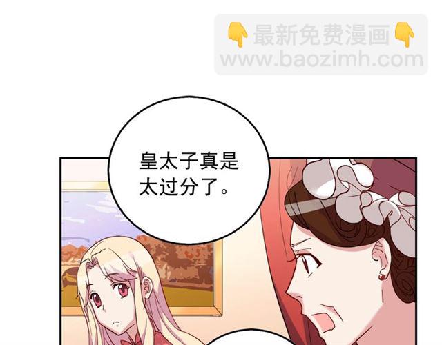 惡女的定義 - 第9話 被喜歡的感覺(2/3) - 6