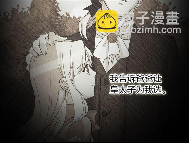 惡女的定義 - 第9話 被喜歡的感覺(2/3) - 1