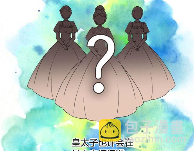 惡女的定義 - 第9話 被喜歡的感覺(2/3) - 3