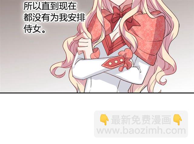 惡女的定義 - 第9話 被喜歡的感覺(2/3) - 6