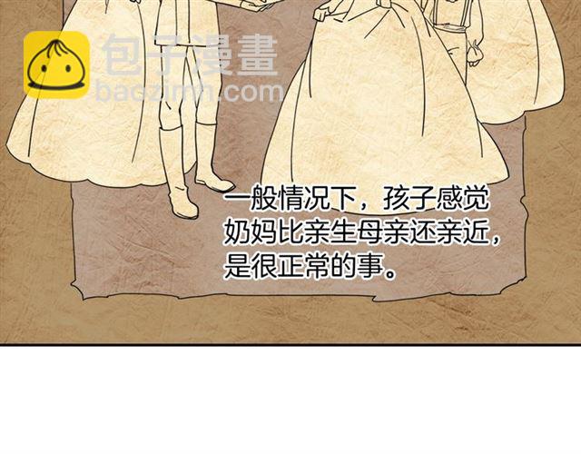 惡女的定義 - 第9話 被喜歡的感覺(2/3) - 6