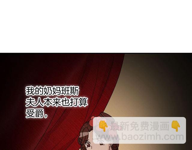 惡女的定義 - 第9話 被喜歡的感覺(2/3) - 8