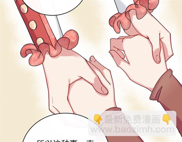 惡女的定義 - 第9話 被喜歡的感覺(2/3) - 3