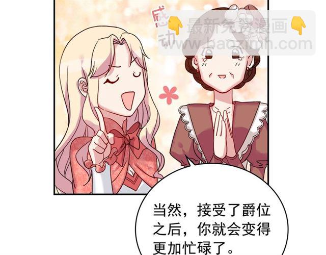 惡女的定義 - 第9話 被喜歡的感覺(2/3) - 5