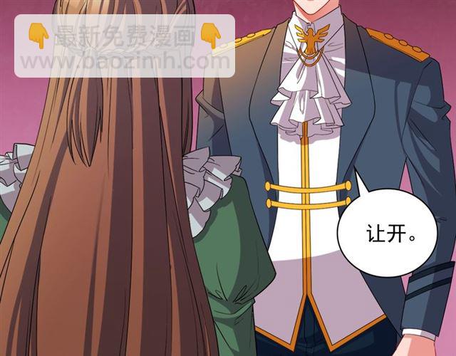 惡女的定義 - 第90話 艾琳的殺手鐗(3/3) - 2