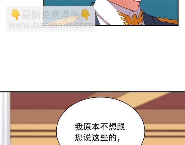 惡女的定義 - 第90話 艾琳的殺手鐗(3/3) - 5