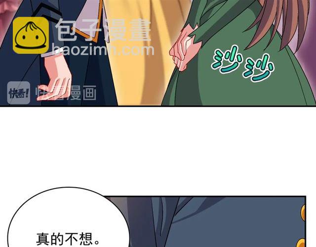 惡女的定義 - 第90話 艾琳的殺手鐗(3/3) - 7