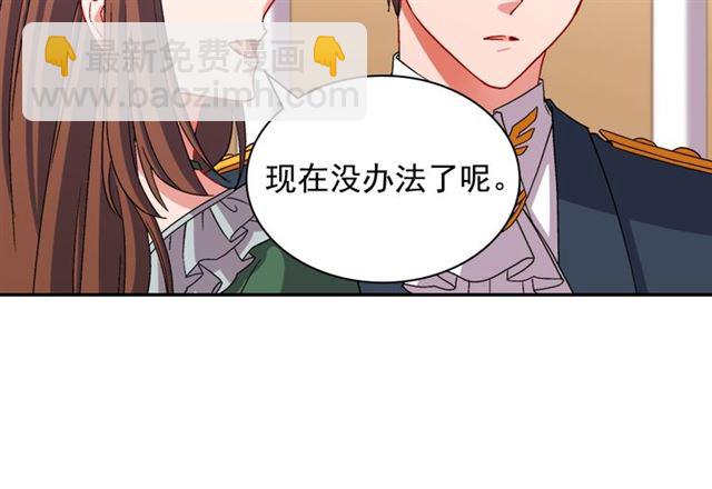 惡女的定義 - 第90話 艾琳的殺手鐗(3/3) - 2