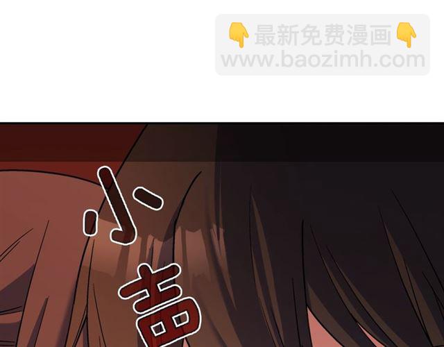 惡女的定義 - 第90話 艾琳的殺手鐗(3/3) - 3