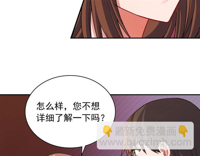 惡女的定義 - 第90話 艾琳的殺手鐗(3/3) - 7