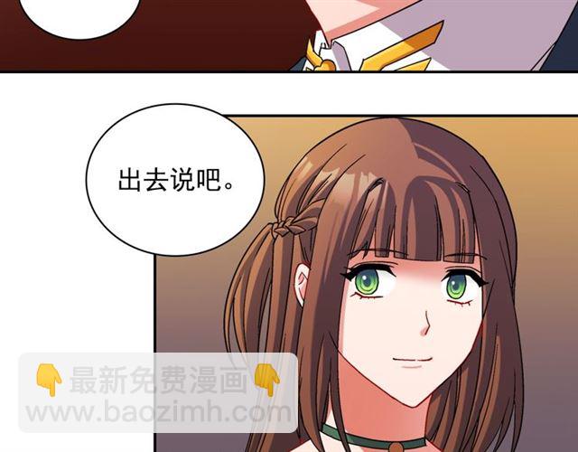 惡女的定義 - 第90話 艾琳的殺手鐗(3/3) - 3