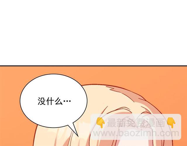 惡女的定義 - 第90話 艾琳的殺手鐗(3/3) - 4