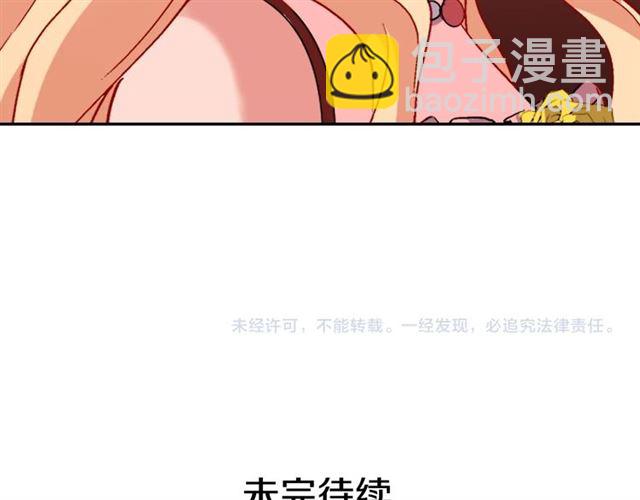 惡女的定義 - 第90話 艾琳的殺手鐗(3/3) - 6