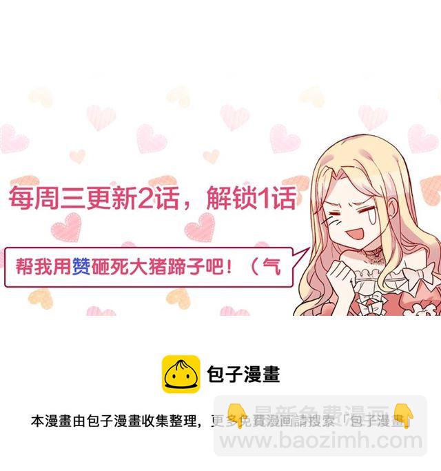 惡女的定義 - 第90話 艾琳的殺手鐗(3/3) - 2