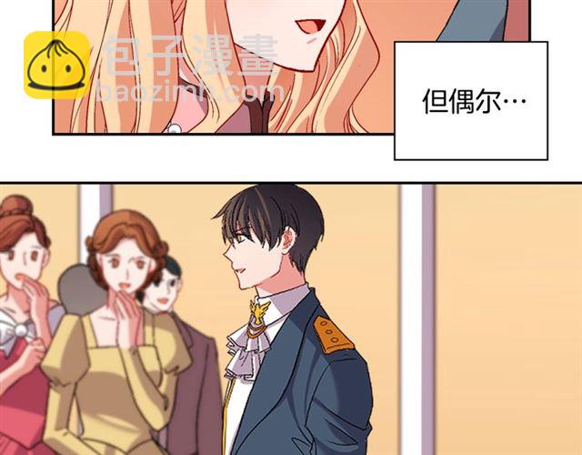 恶女的定义 - 第90话 艾琳的杀手锏(1/3) - 1