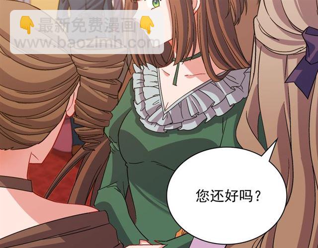 恶女的定义 - 第90话 艾琳的杀手锏(1/3) - 7