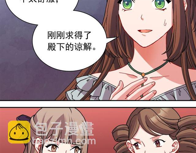 恶女的定义 - 第90话 艾琳的杀手锏(1/3) - 4