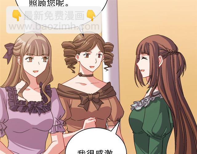 恶女的定义 - 第90话 艾琳的杀手锏(1/3) - 6