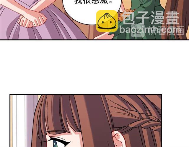 恶女的定义 - 第90话 艾琳的杀手锏(1/3) - 7