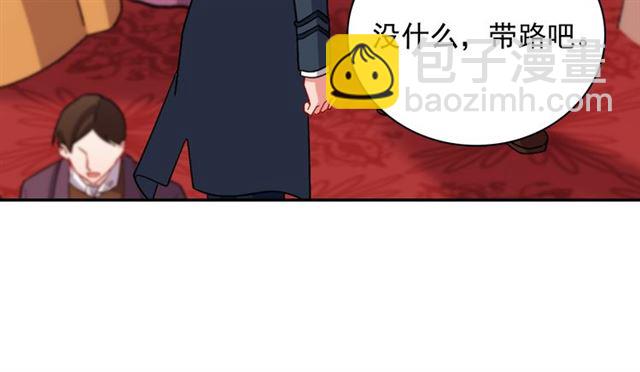 惡女的定義 - 第90話 艾琳的殺手鐗(2/3) - 4