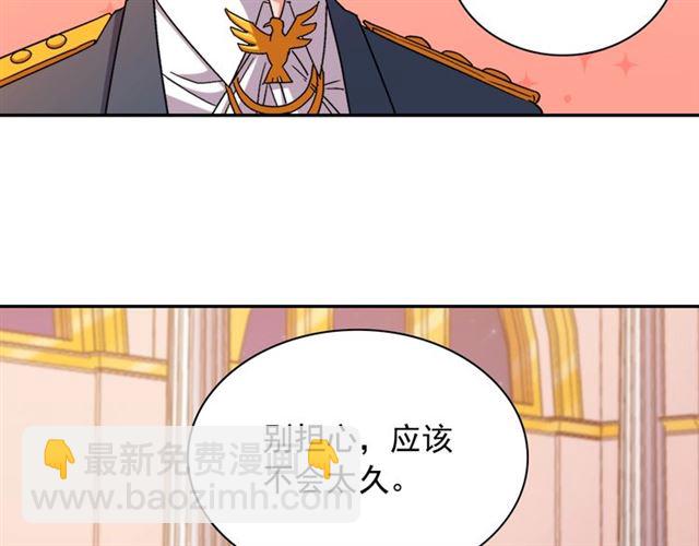 惡女的定義 - 第90話 艾琳的殺手鐗(2/3) - 1