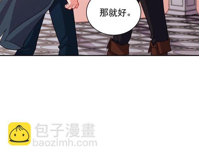 惡女的定義 - 第90話 艾琳的殺手鐗(2/3) - 3